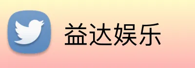益达娱乐 logo
